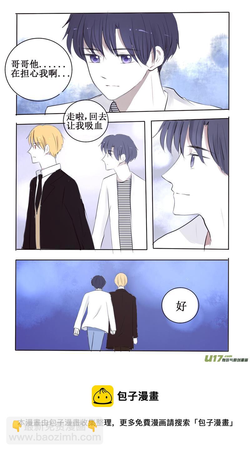 心机狼人boy-第4话