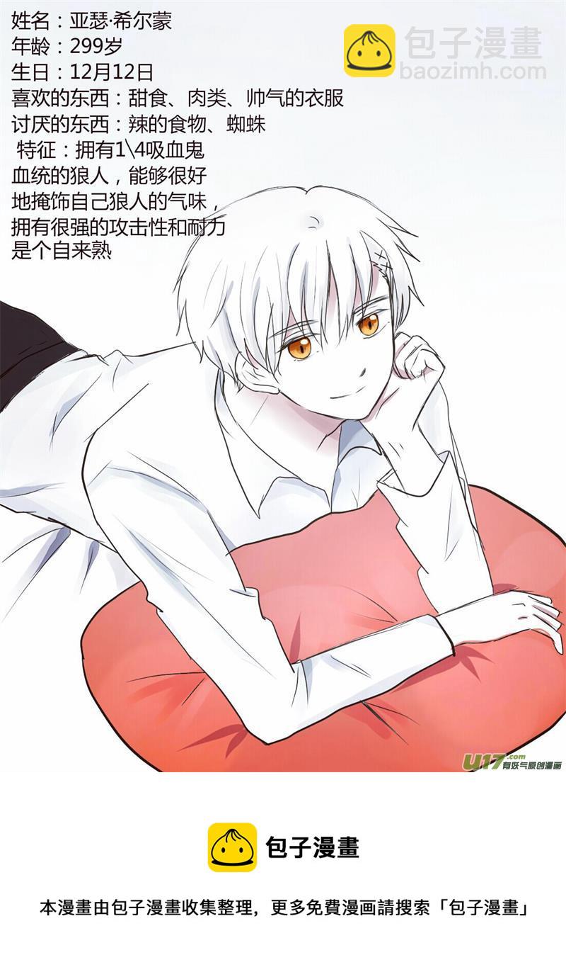 心机狼人boy-第4话