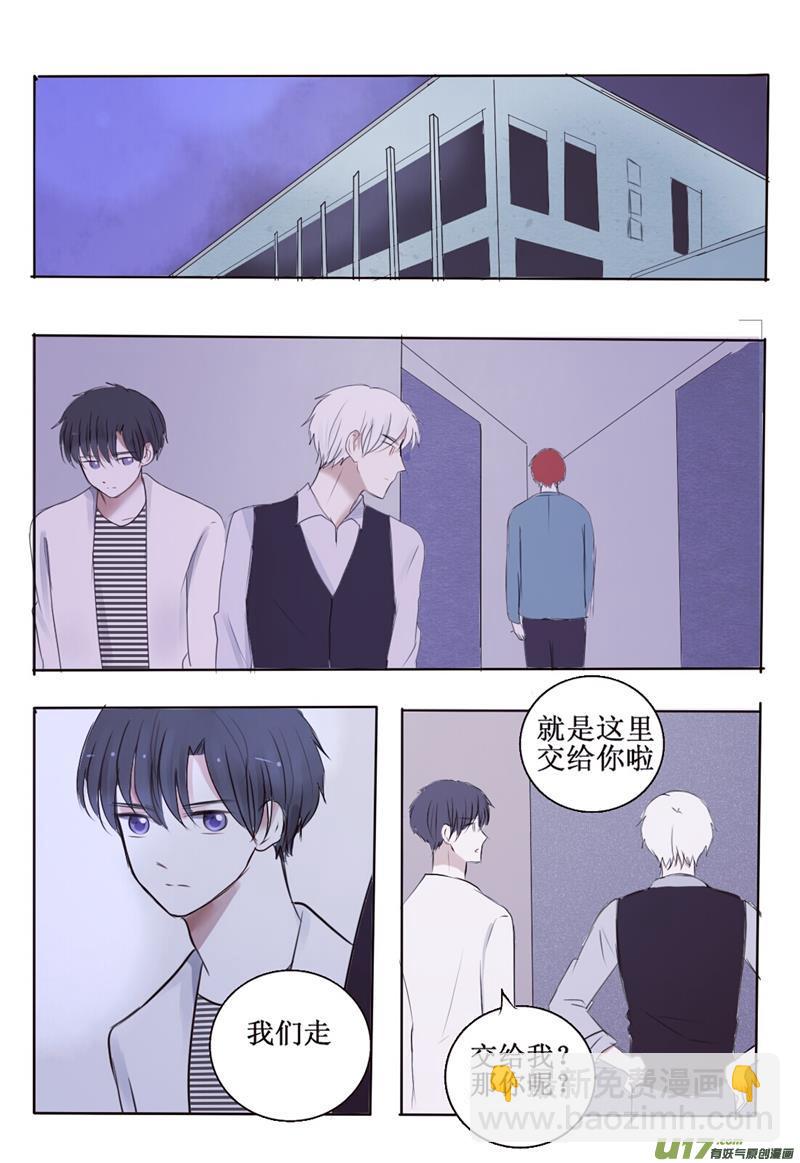 心机狼人boy-第4话