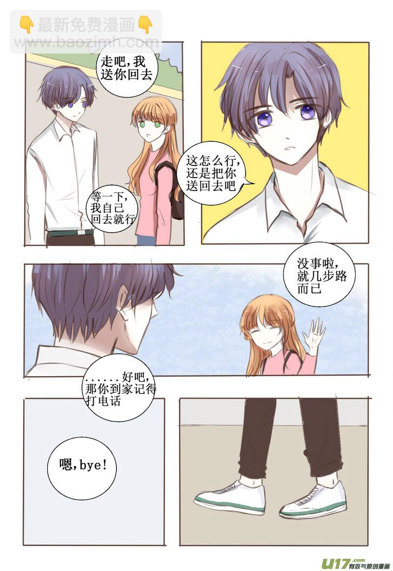 这个反派不太聪明的亚子-第32话