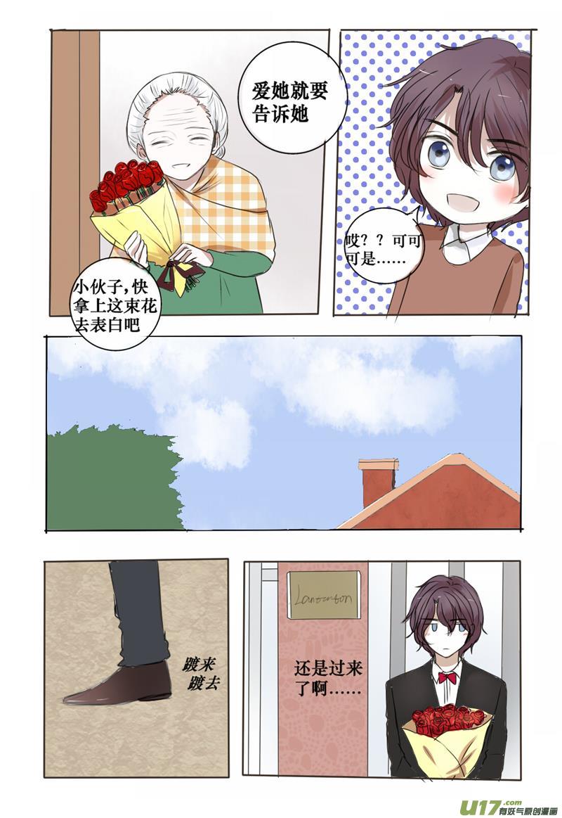 我对你一见钟情了-第34话