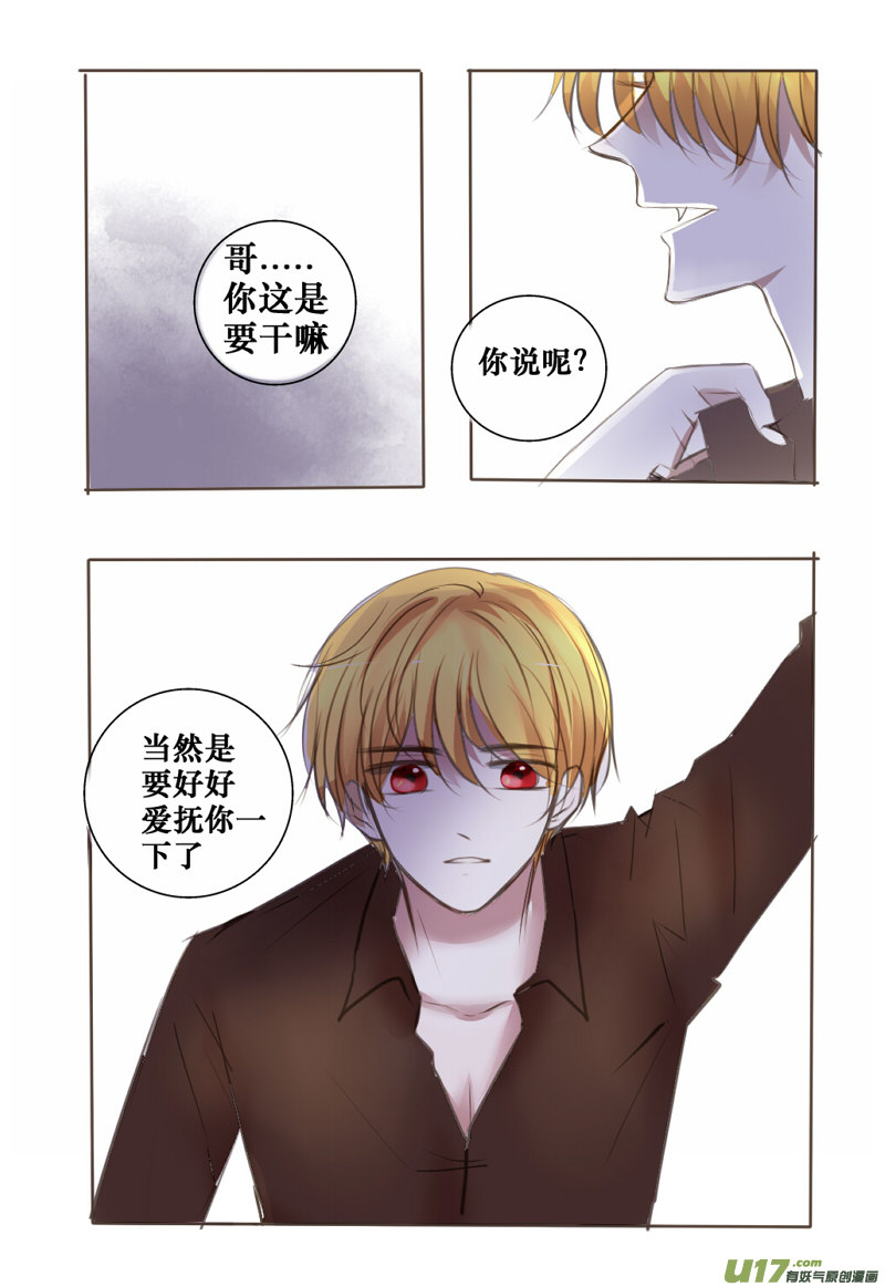 番外篇：情人节-第36话