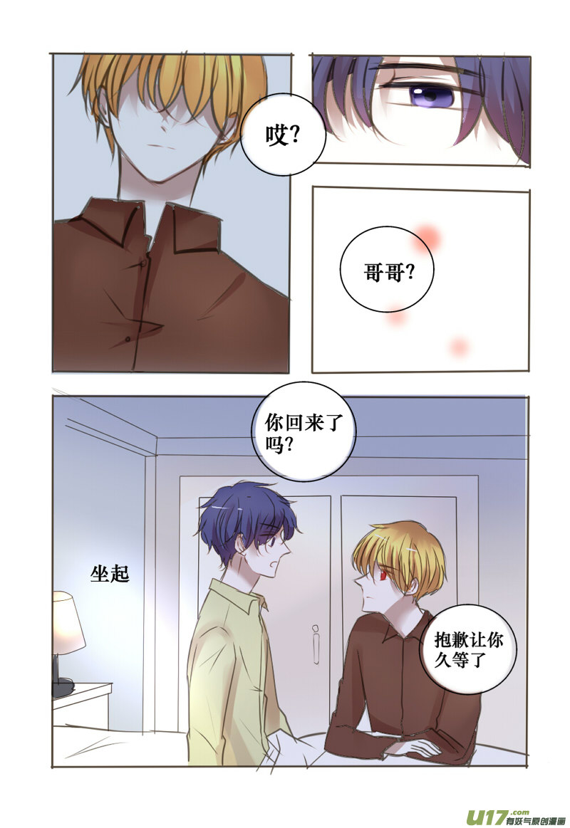番外篇：情人节-第36话