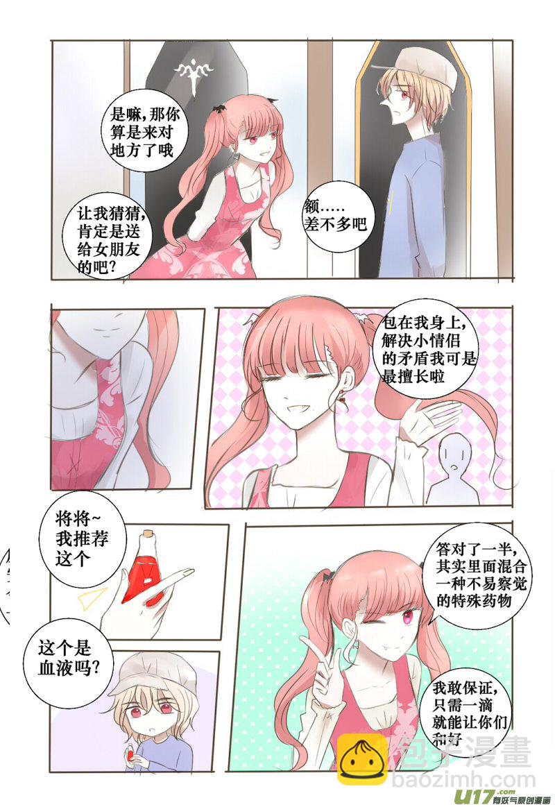 诱惑or邀请-第38话