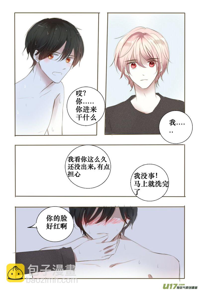 诱惑or邀请-第38话