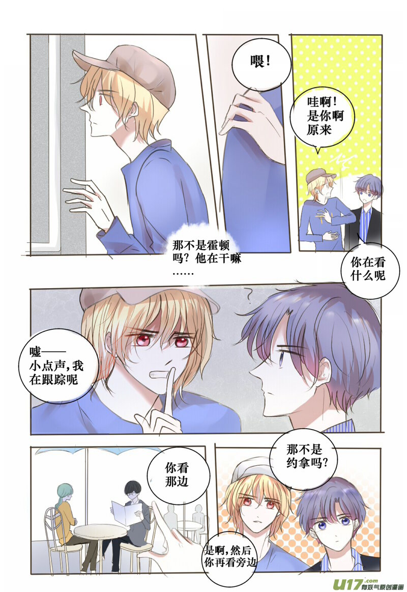 诱惑or邀请-第38话