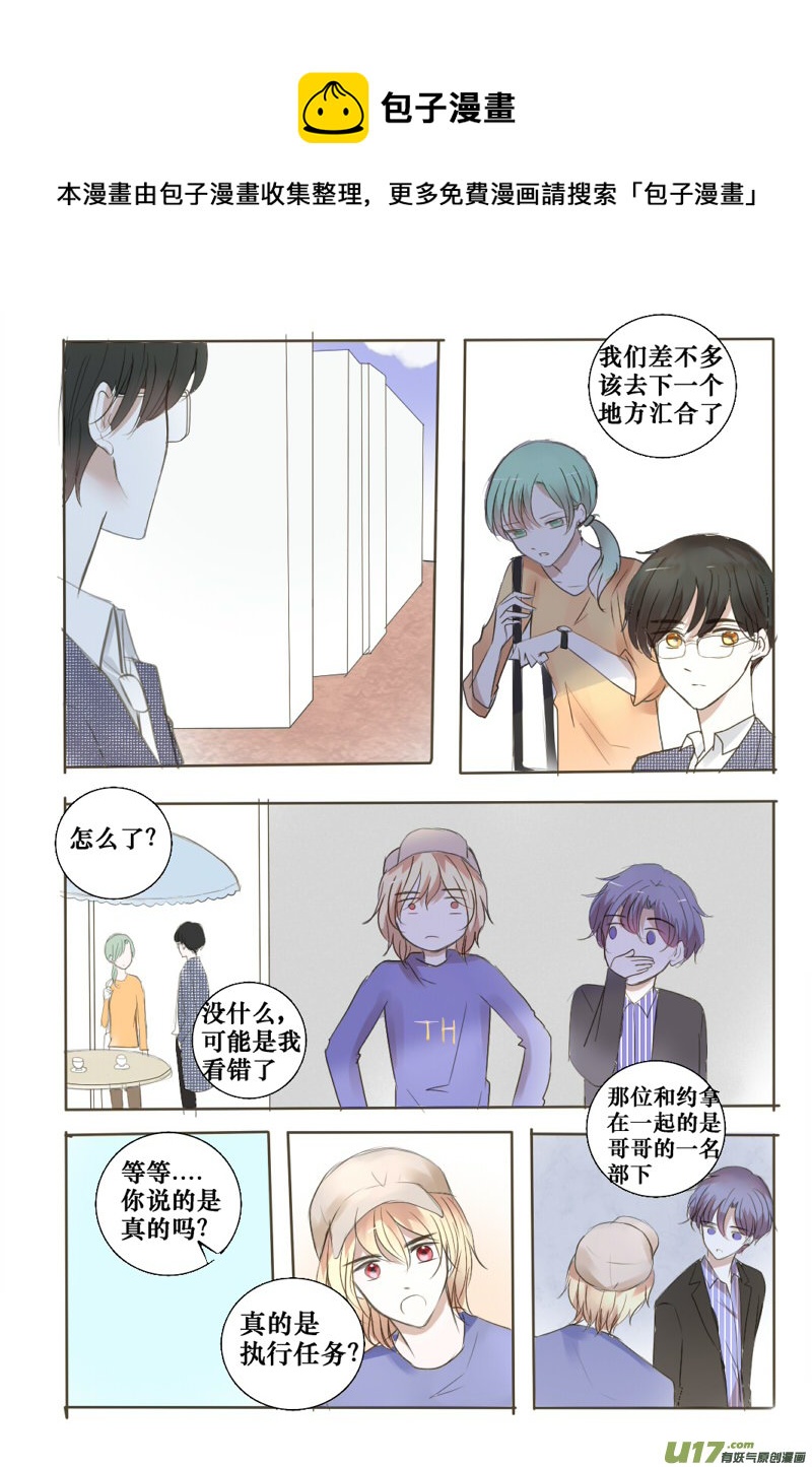 诱惑or邀请-第38话