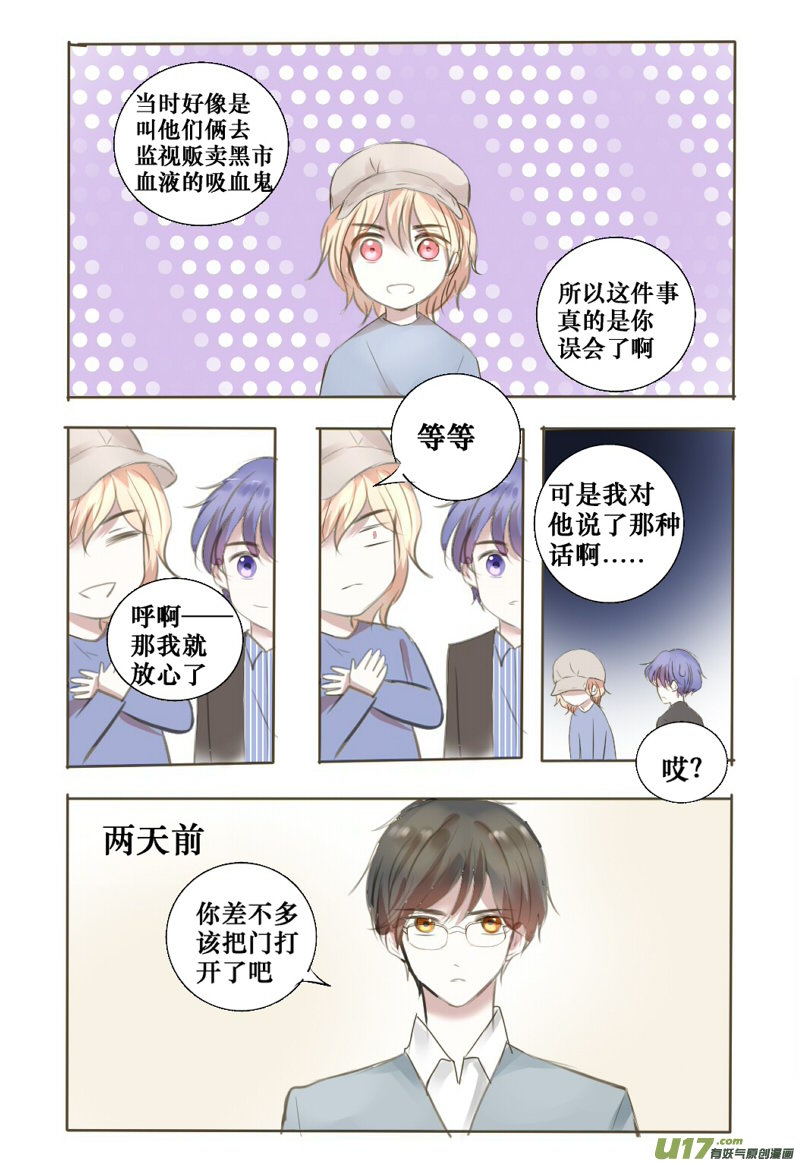 诱惑or邀请-第38话
