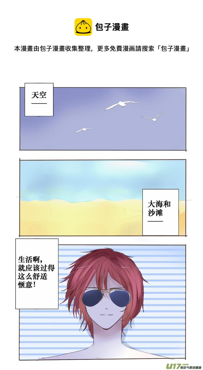 不会套路的哥哥不是好哥哥-第40话