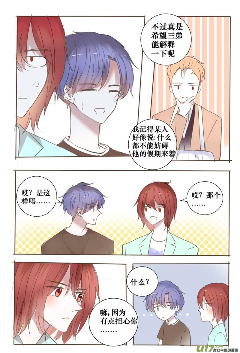不会套路的哥哥不是好哥哥-第40话