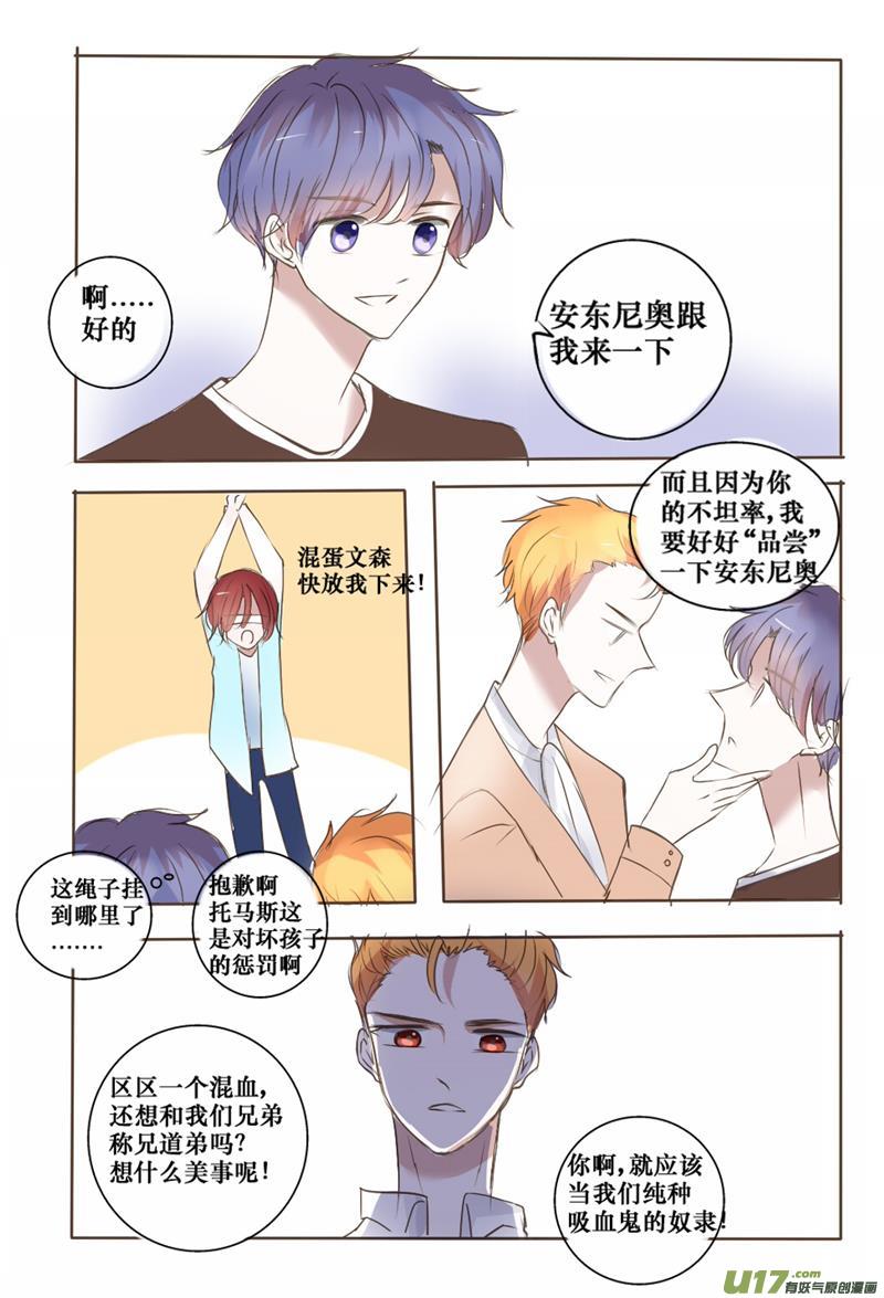 不会套路的哥哥不是好哥哥-第40话