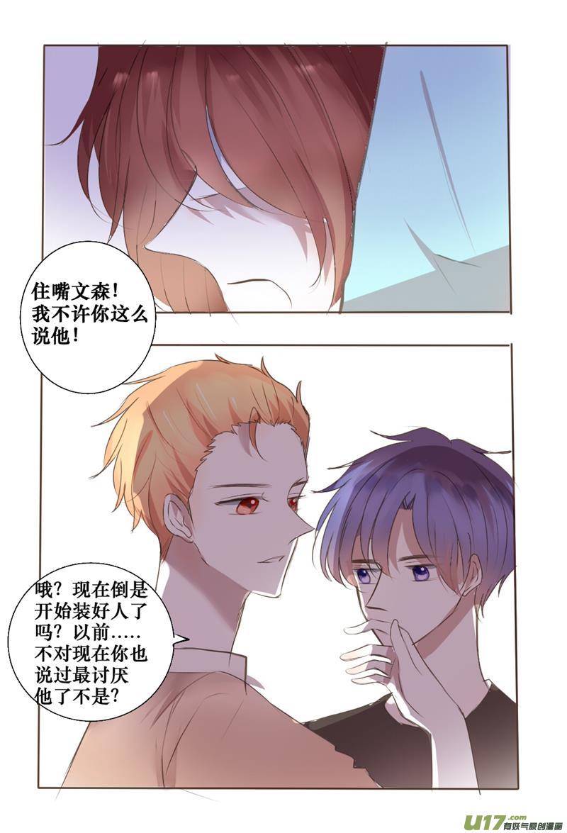 不会套路的哥哥不是好哥哥-第40话
