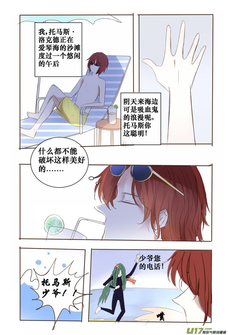 不会套路的哥哥不是好哥哥-第40话