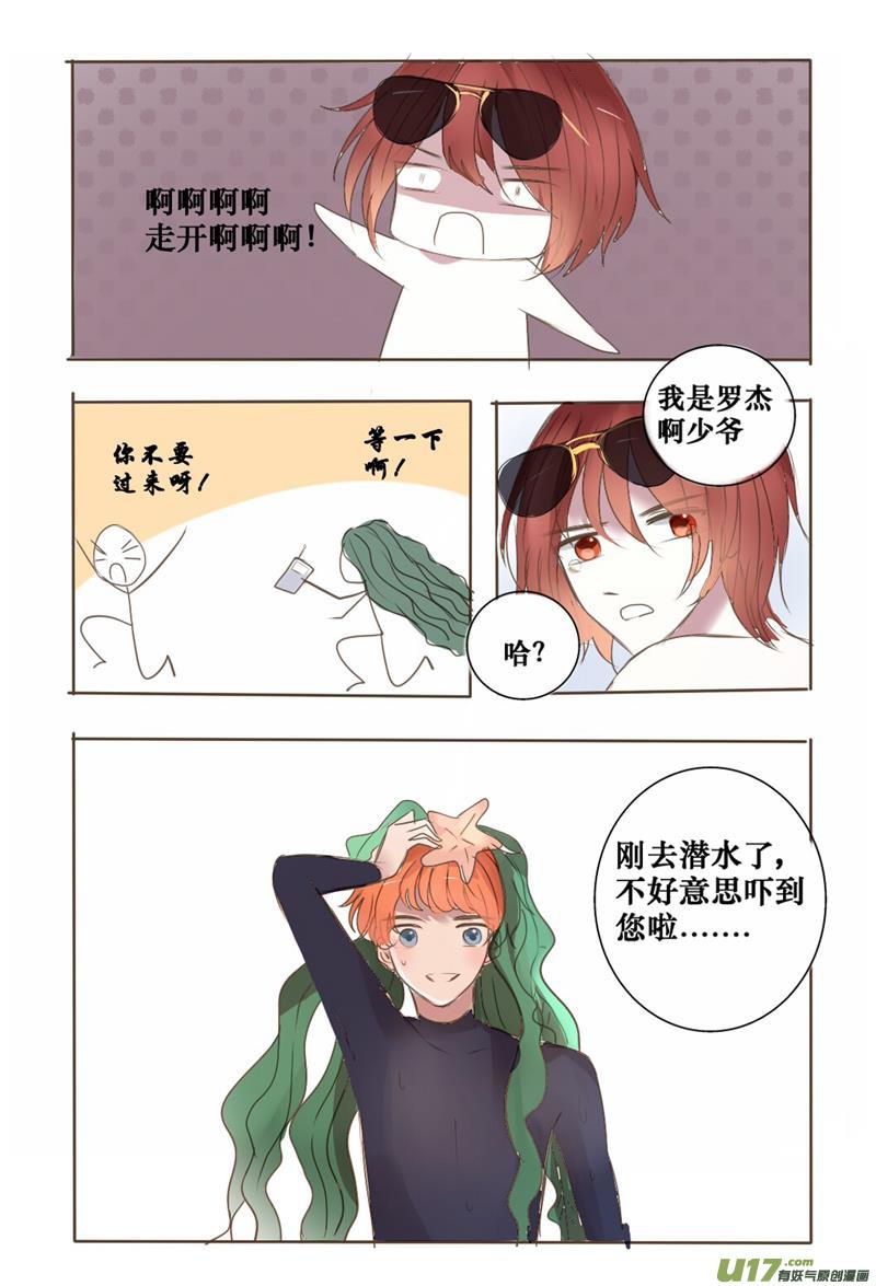 不会套路的哥哥不是好哥哥-第40话