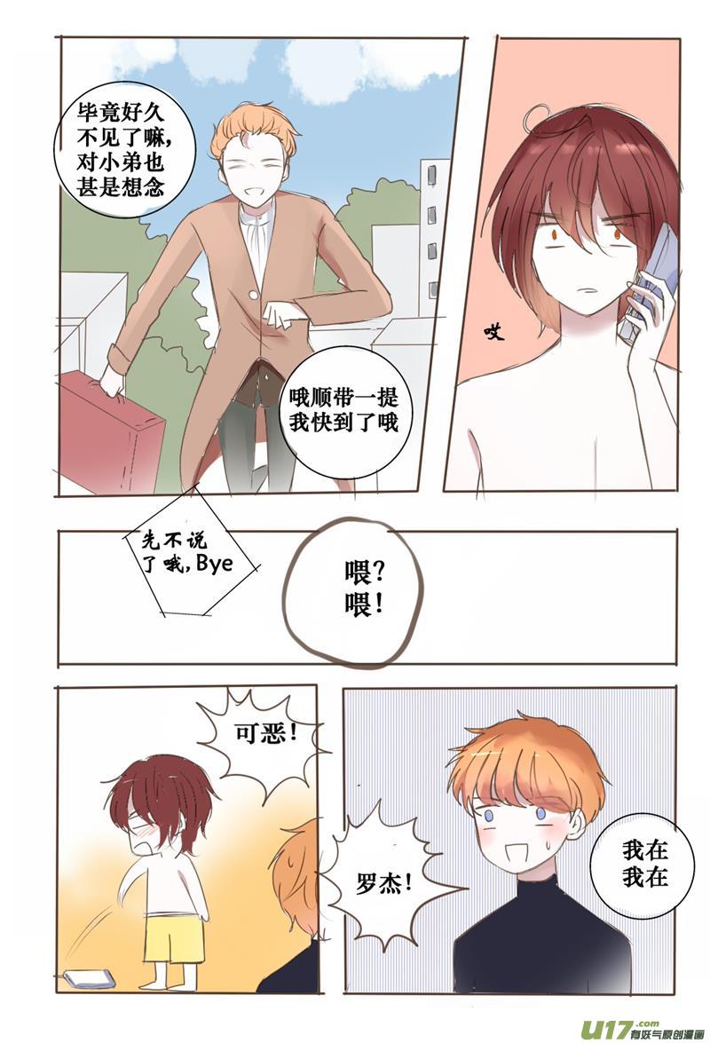 不会套路的哥哥不是好哥哥-第40话