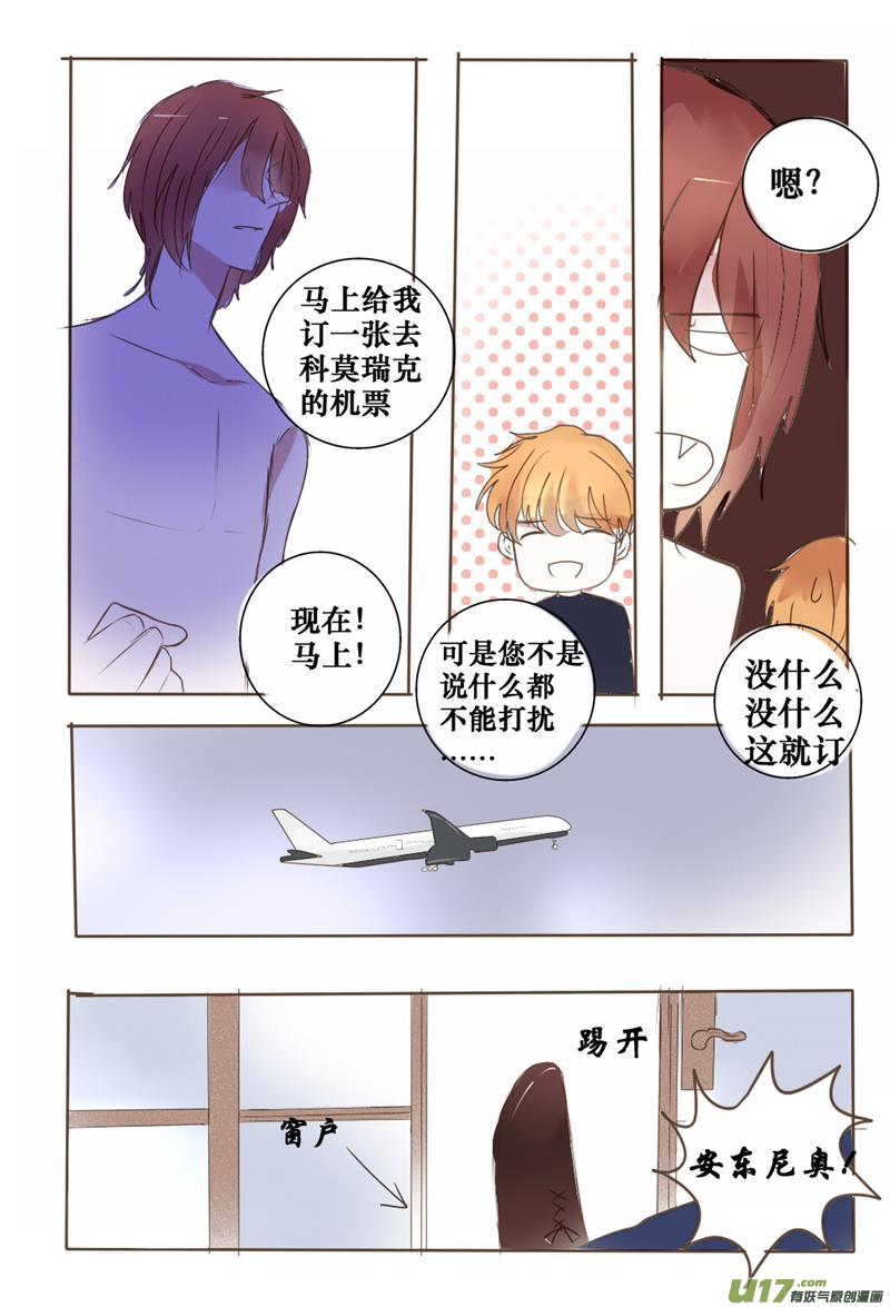 不会套路的哥哥不是好哥哥-第40话