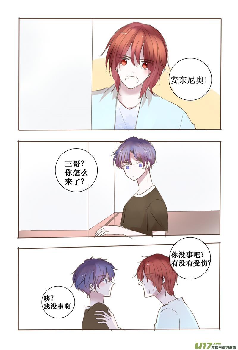 不会套路的哥哥不是好哥哥-第40话