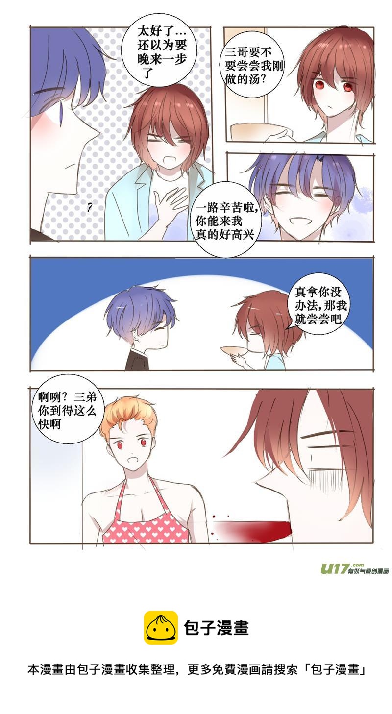 不会套路的哥哥不是好哥哥-第40话