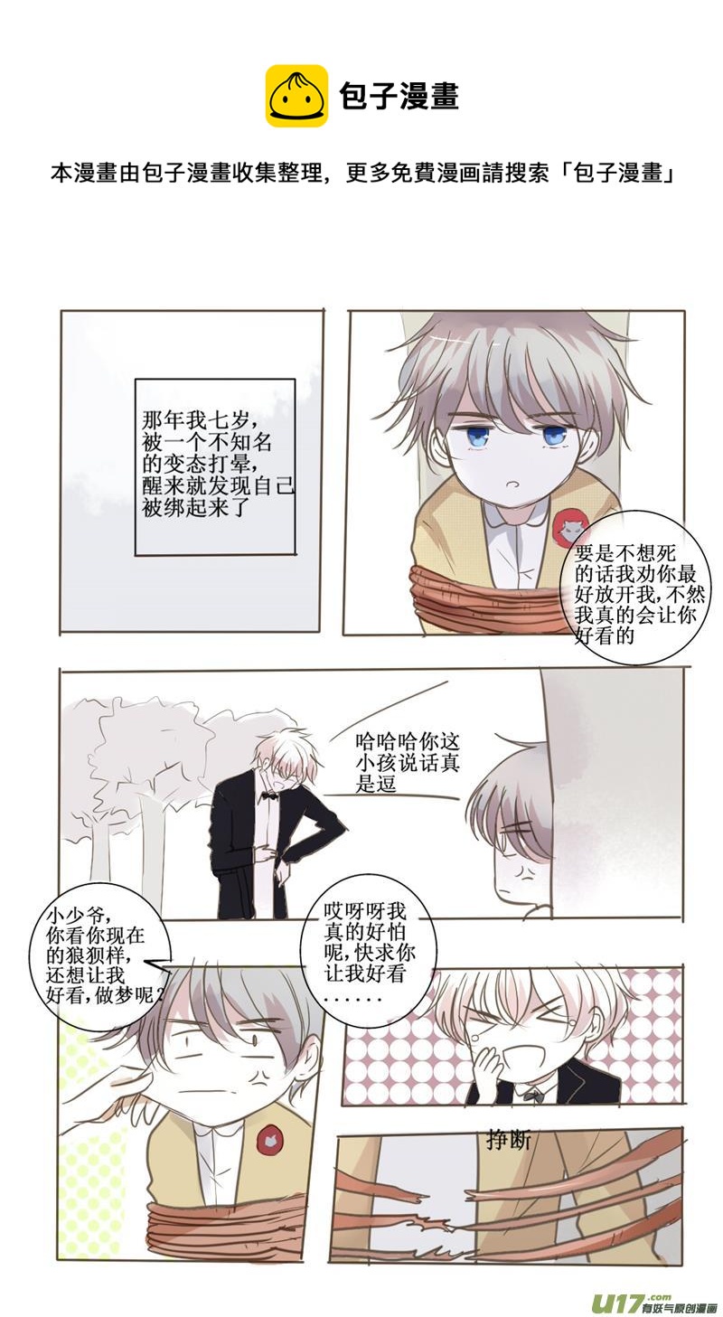 从今天开始你就是我的人-第42话