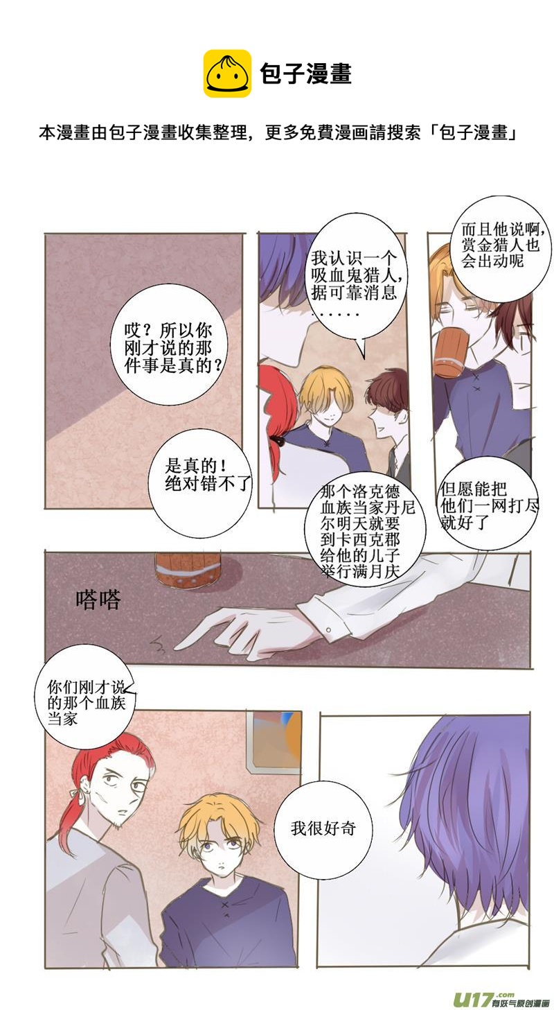 过去篇之终究还是错付了奥-第44话