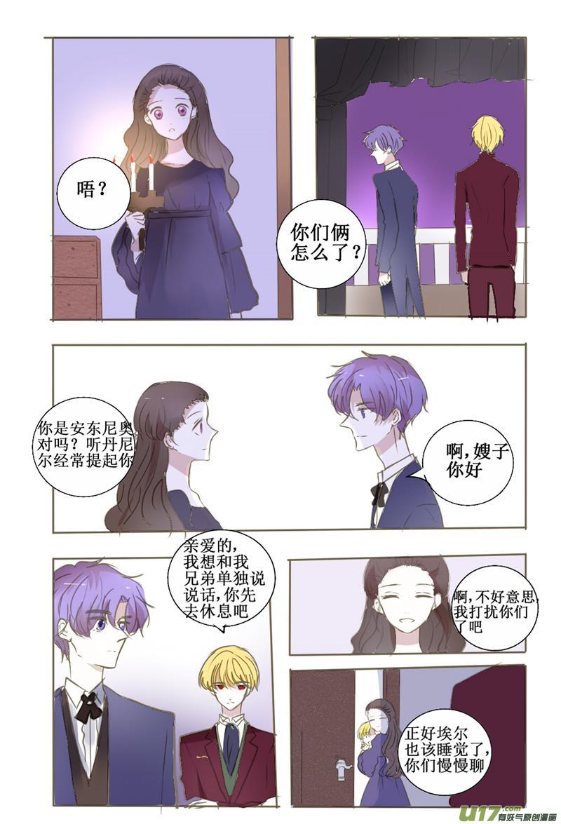 过去篇之终究还是错付了奥-第44话