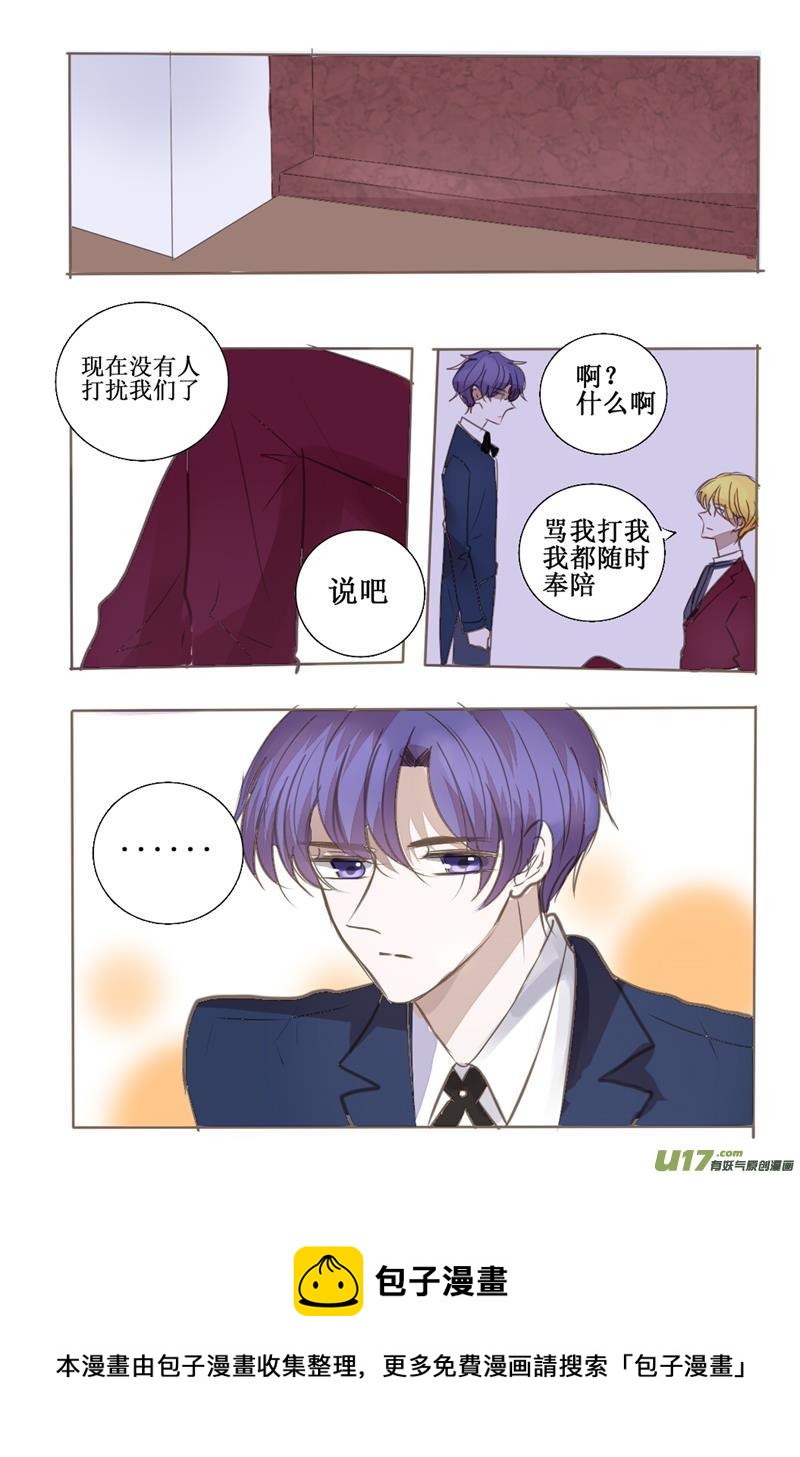 过去篇之终究还是错付了奥-第44话