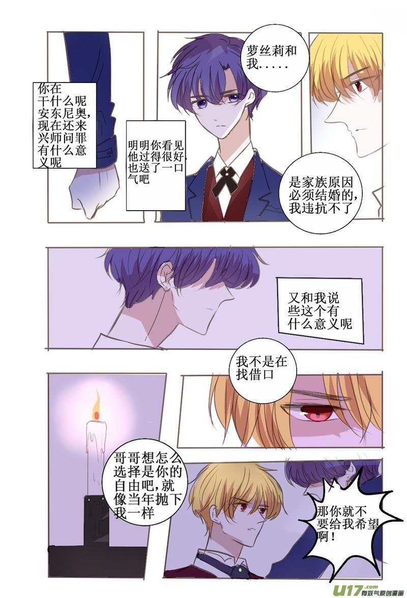过去篇之终究还是错付了奥-第44话