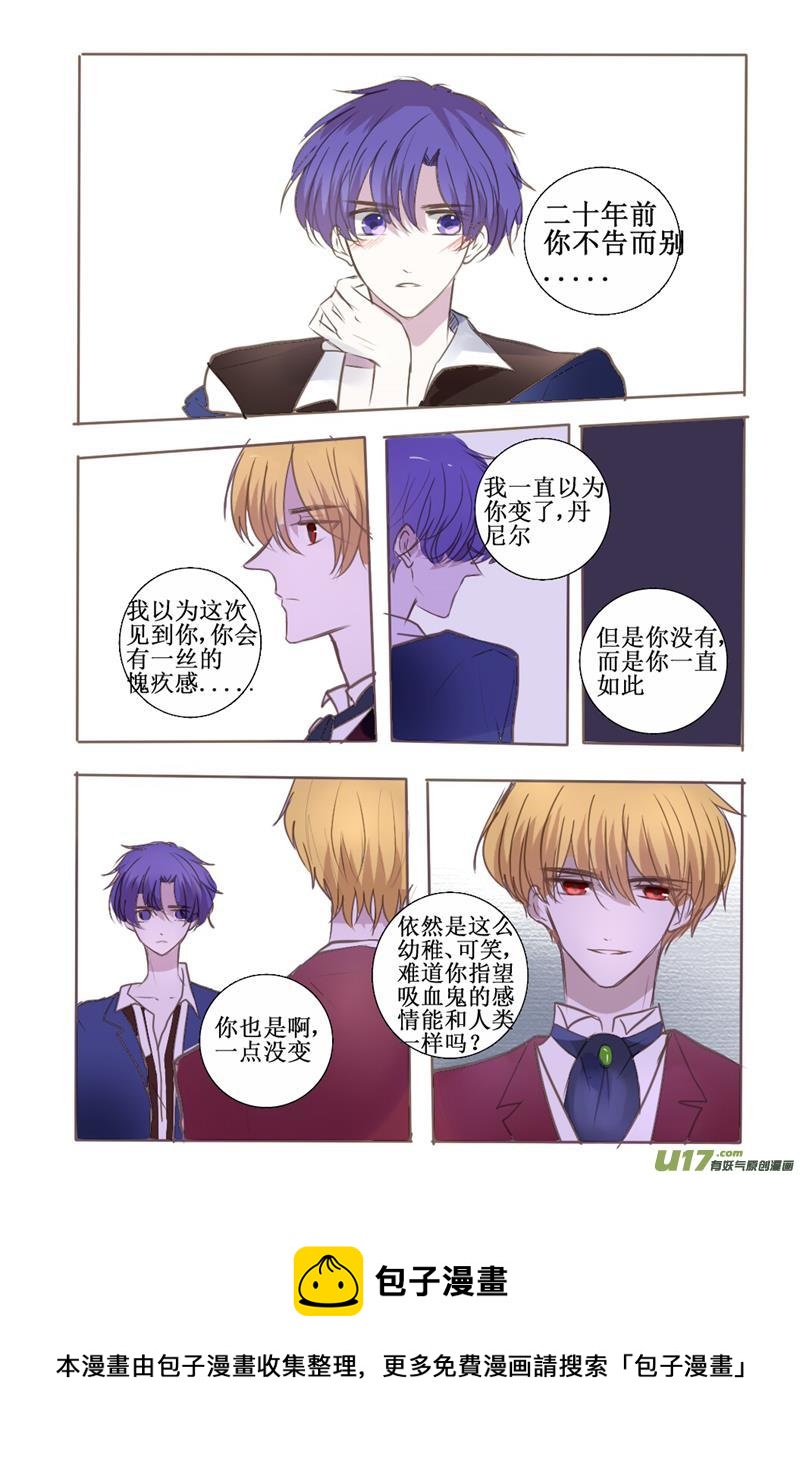 过去篇之终究还是错付了奥-第44话