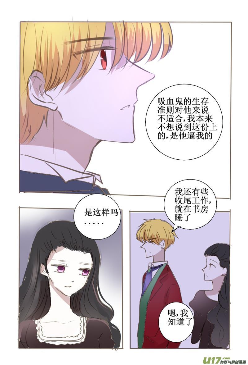 过去篇之终究还是错付了奥-第44话