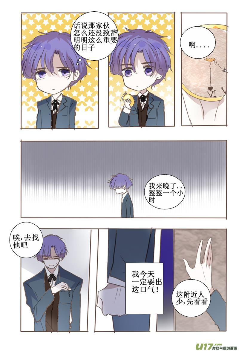过去篇之终究还是错付了奥-第44话