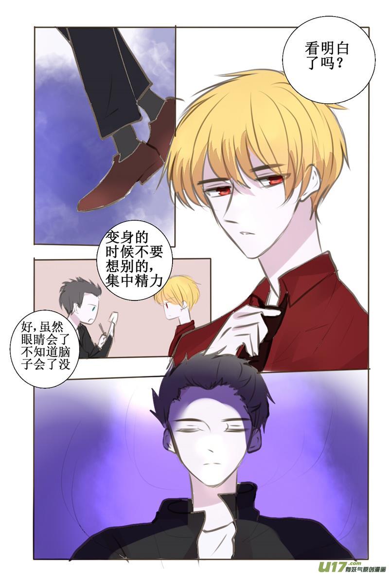 恭喜黑猪加入黑暗眷属一员-第46话