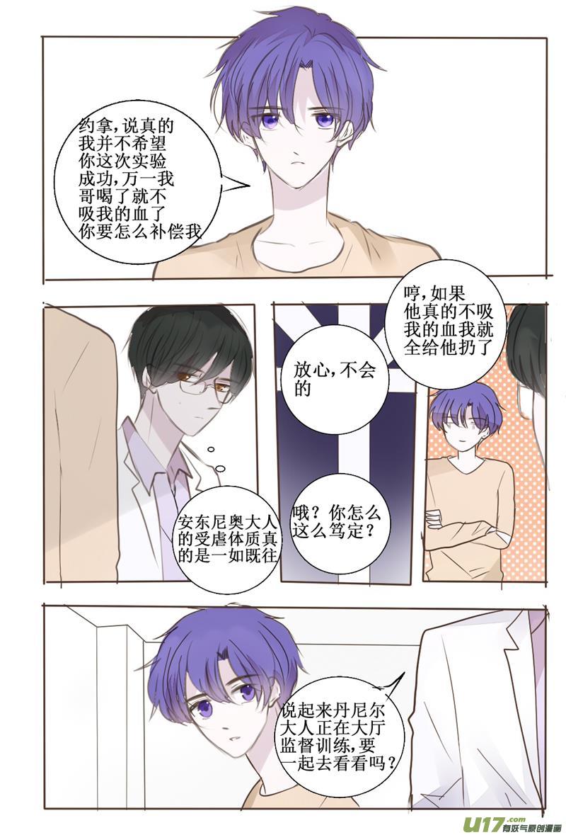 恭喜黑猪加入黑暗眷属一员-第46话