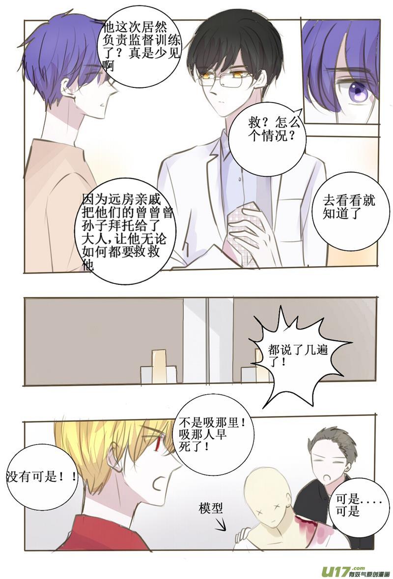 恭喜黑猪加入黑暗眷属一员-第46话