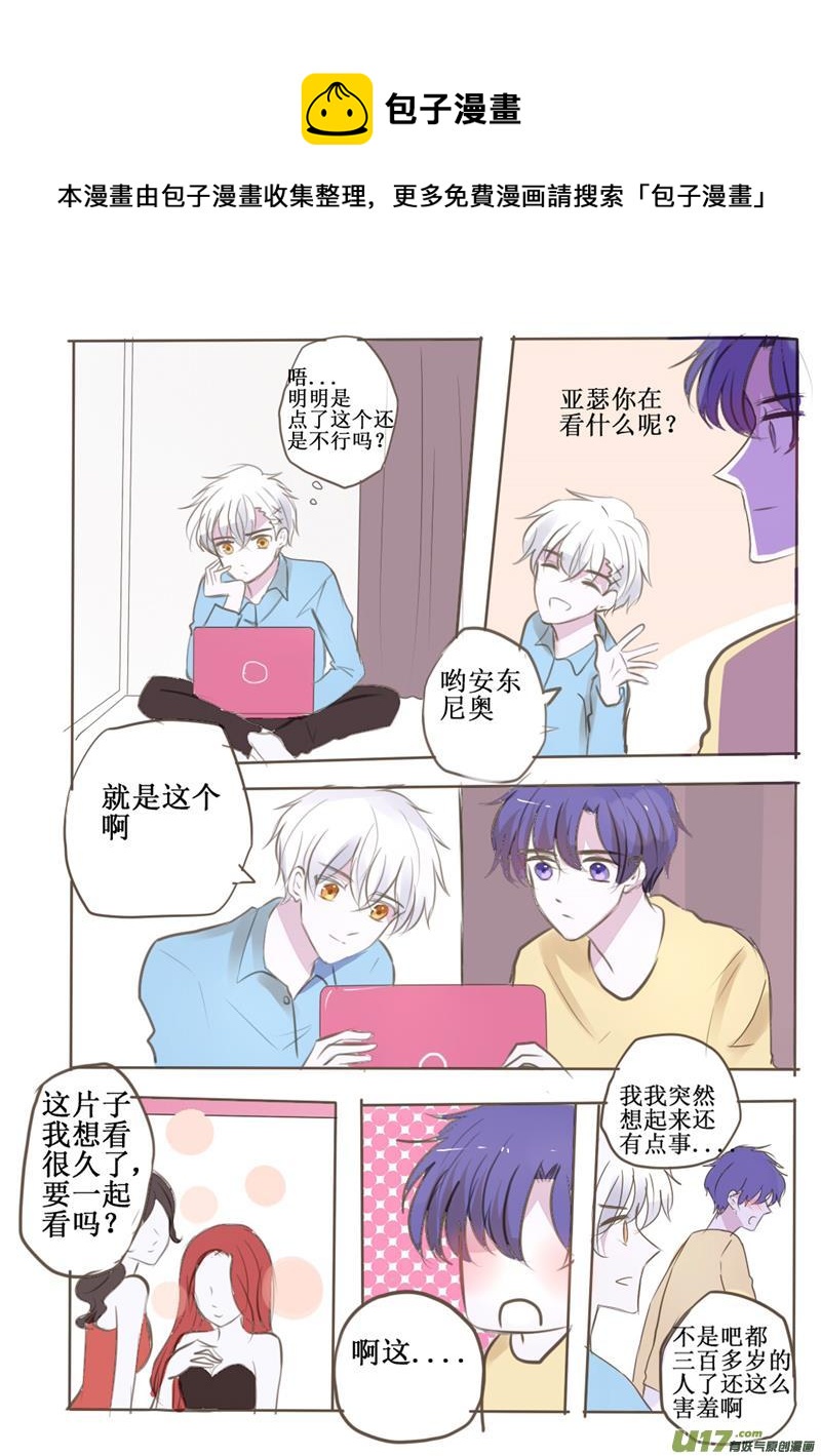 哥哥这撒娇谁顶得住啊！-第48话