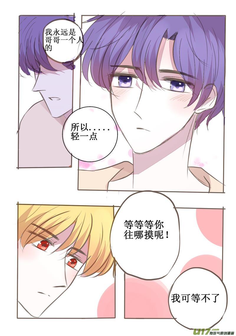 哥哥这撒娇谁顶得住啊！-第48话