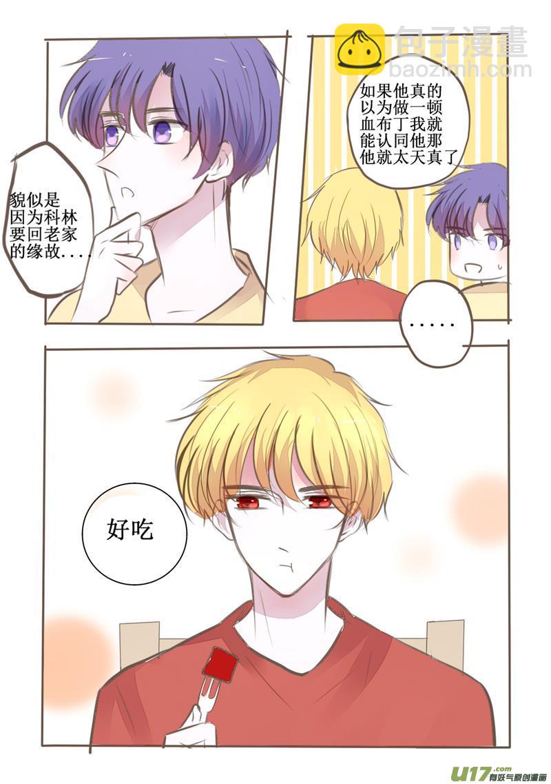 哥哥这撒娇谁顶得住啊！-第48话