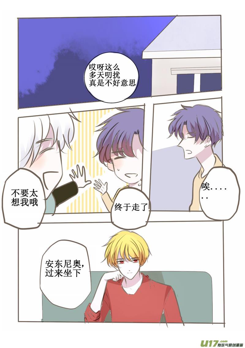 哥哥这撒娇谁顶得住啊！-第48话