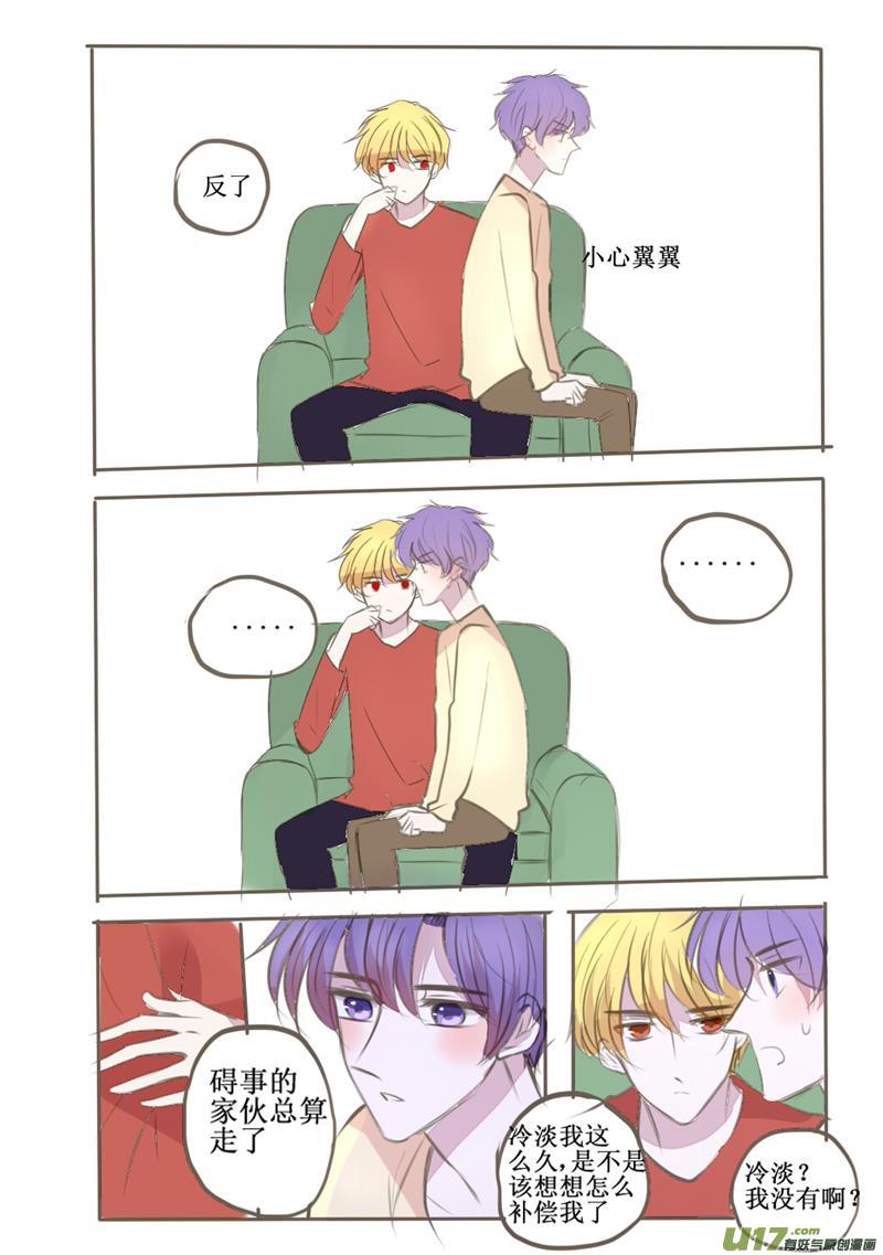 哥哥这撒娇谁顶得住啊！-第48话