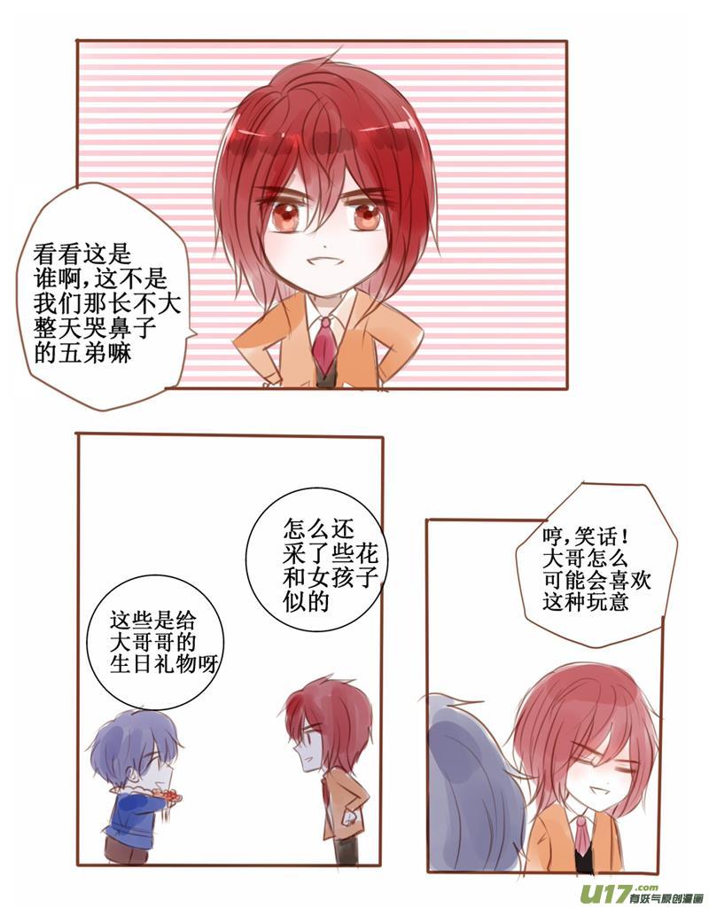 番外:把你给我就好了啊-第50话