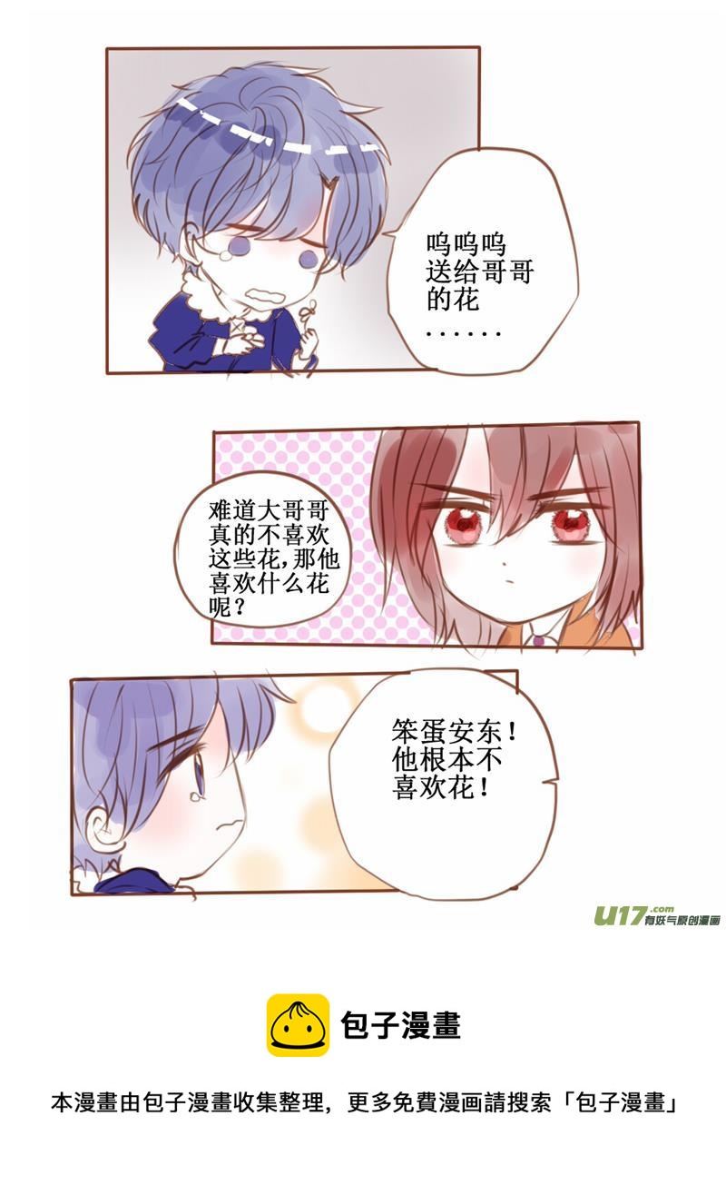番外:把你给我就好了啊-第50话