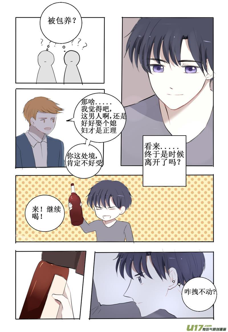 我生气了要哥哥女装才能哄好-第6话