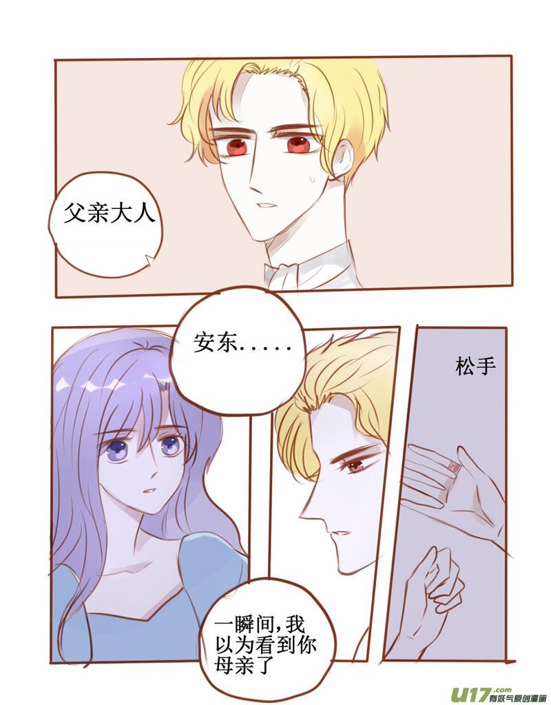 番外:但是不管怎样我都认定是他了-第52话