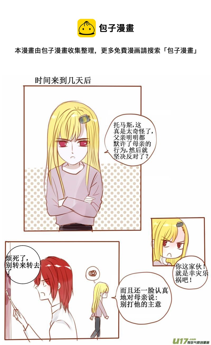 番外:但是不管怎样我都认定是他了-第52话