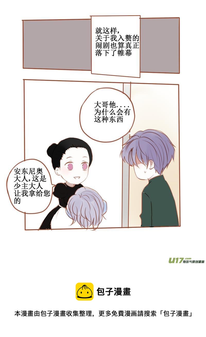 番外:但是不管怎样我都认定是他了-第52话