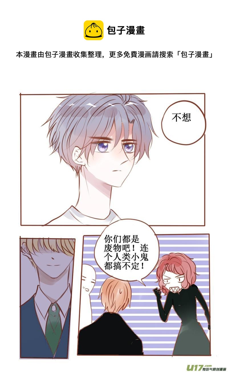 番外:但是不管怎样我都认定是他了-第52话