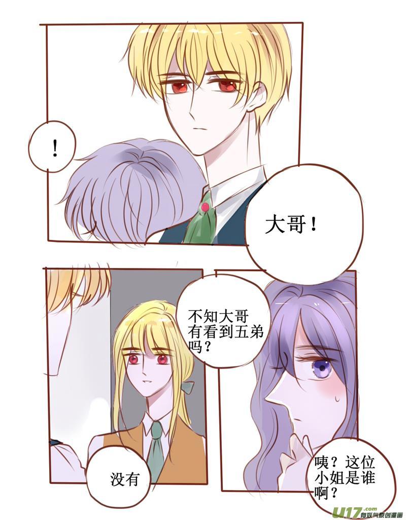 番外:但是不管怎样我都认定是他了-第52话