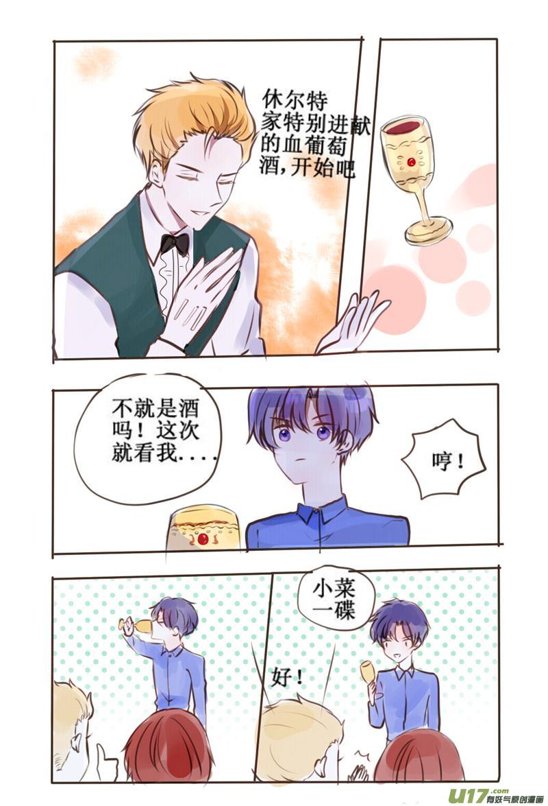 关于吸血时会发出娇喘这种事-第54话