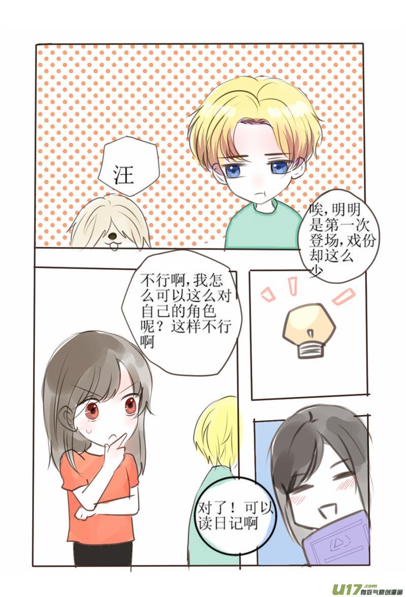 关于吸血时会发出娇喘这种事-第54话