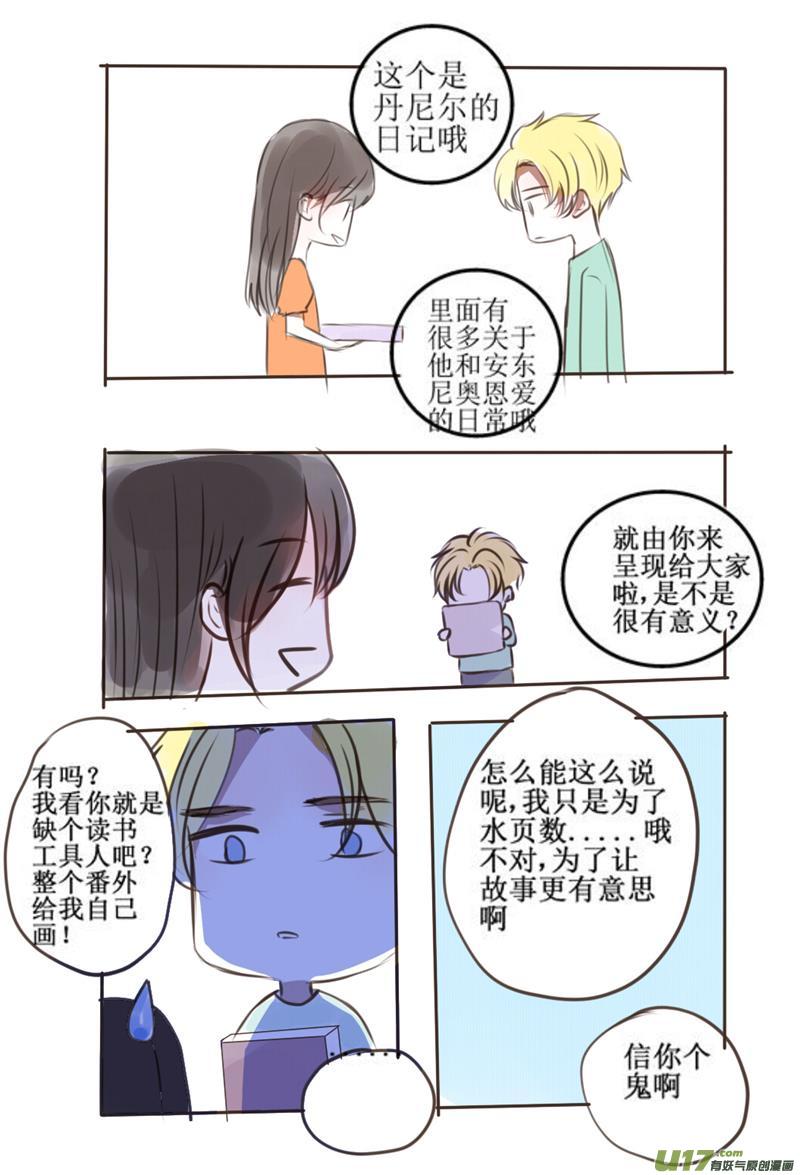 关于吸血时会发出娇喘这种事-第54话