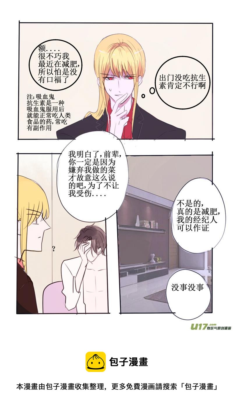 是，主人-第56话